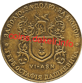 6. Герб Остафия Дашкевича VI-ASN