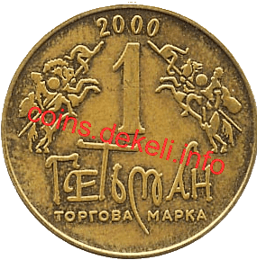 7. Герб Байди-Вишневецького VII-ASN