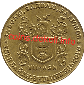 7. Герб Байди-Вишневецького VII-ASN