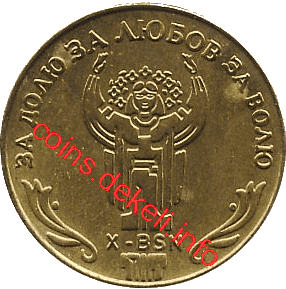 10. Монумент Украине X-BSN