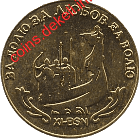 11. Монумент Кыю, Щеку,Хориву и Лыбеди XI-BSN