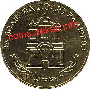 12. Софія Київська XII-BSN