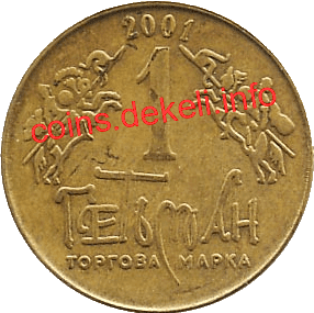 1. Герб Богдана Хмельницкого I-ASN