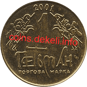 3. Герб Петра Дорошенка III-ASN