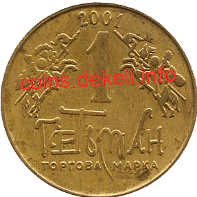 4. Герб Петра Сагайдачного IV-ASN