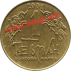 7. Герб Байди-Вишневецького VII-ASN