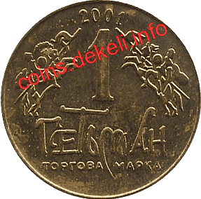 8. Бандурист VIII-BSN