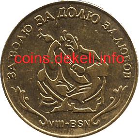 8. Бандурист VIII-BSN