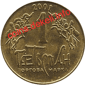 10. Монумент Украине X-BSN