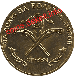 13. Скрещённые пистолеты XIII-BSN