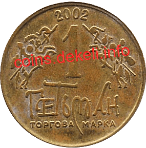 2.    II-ASN