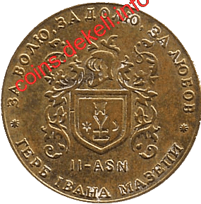 2. Герб Ивана Мазепы II-ASN