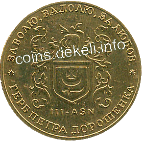 3. Герб Петра Дорошенка III-ASN