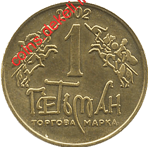 4. Герб Петра Сагайдачного IV-ASN