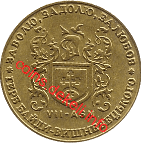 7. Герб Байди-Вишневецького VII-ASN