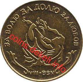 8. Бандурист VIII-BSN