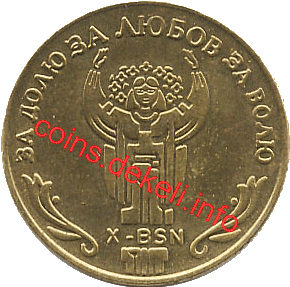 10. Монумент Украине X-BSN