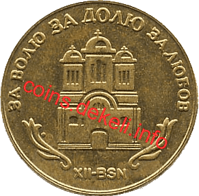 12. Софія Київська XII-BSN