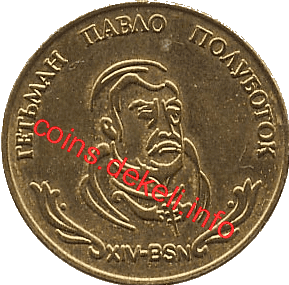 14. Гетьман Павло Полуботок XIV-BSN