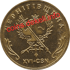 16 Черниговщина XVI-CSN