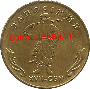 17. Запорожье XVII-CSN