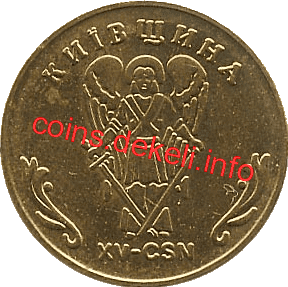 15. Киевщина XV-CSN