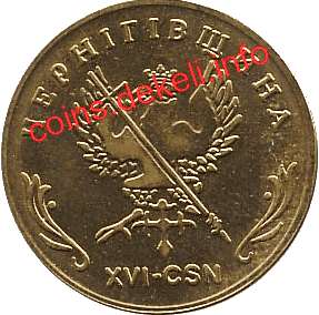 16. Черниговщина XVI-CSN