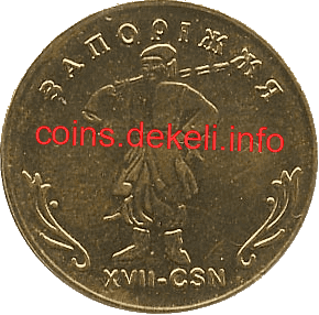17. Запорожье XVII-CSN