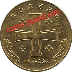 22. Волынь XXII-CSN