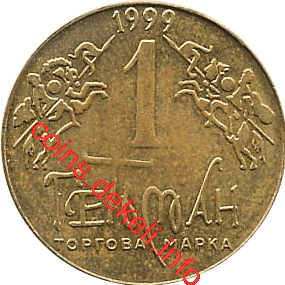 4. Герб Петра Сагайдачного IV-ASN