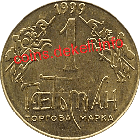 6. Герб Остафия Дашкевича VI-ASN