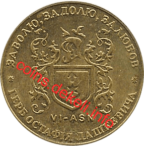 6. Герб Остафия Дашкевича VI-ASN