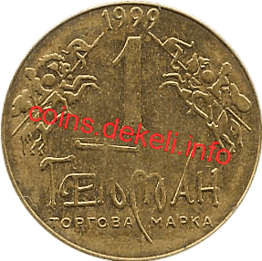 7. Герб Байди-Вишневецького VII-ASN