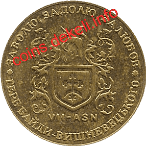 7. Герб Байди-Вишневецького VII-ASN