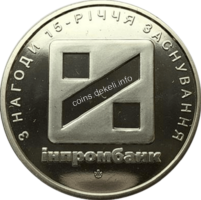 Інпромбанк 15 років