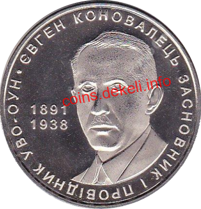 Євген Коновалець