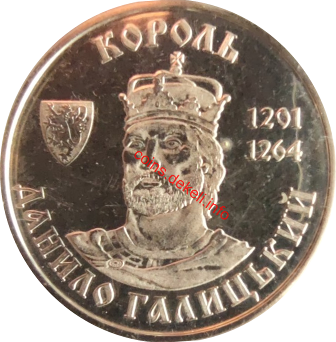 Король Данило Галицький