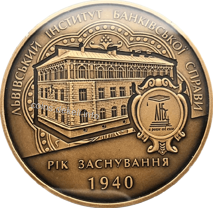 Львівський інститут банківської справи