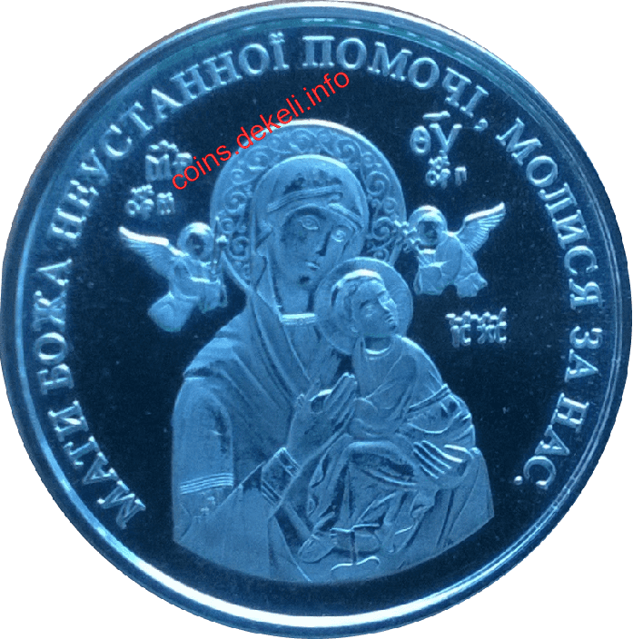 З нагоди встановлення свята матерібожої неустанної помочі в УГКЦ