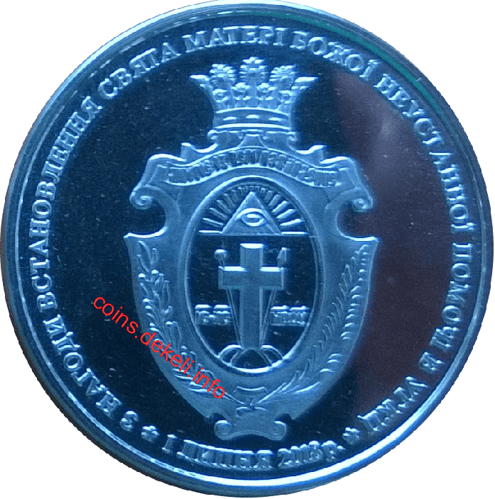 З нагоди встановлення свята матерібожої неустанної помочі в УГКЦ