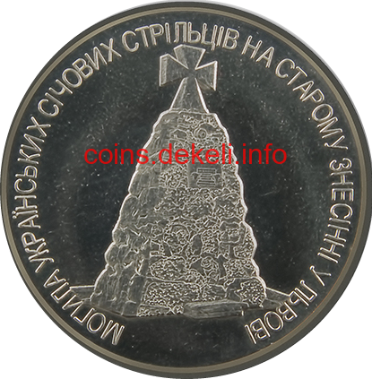 Могила січових стрільців