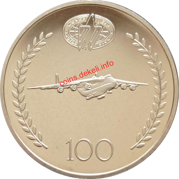 Мотор Січ 100 років