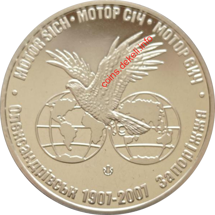 Мотор Січ 100 років