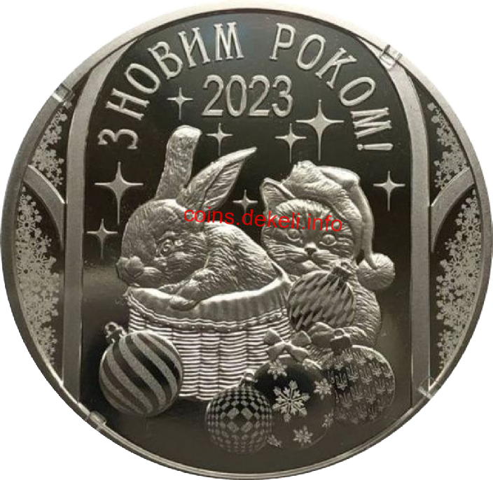 З новим роком