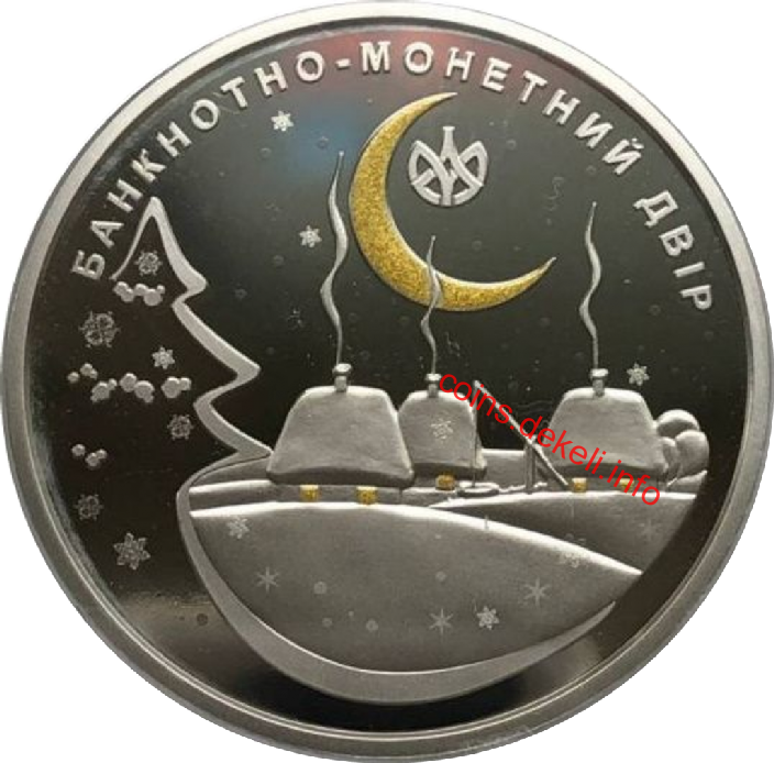 З новим роком