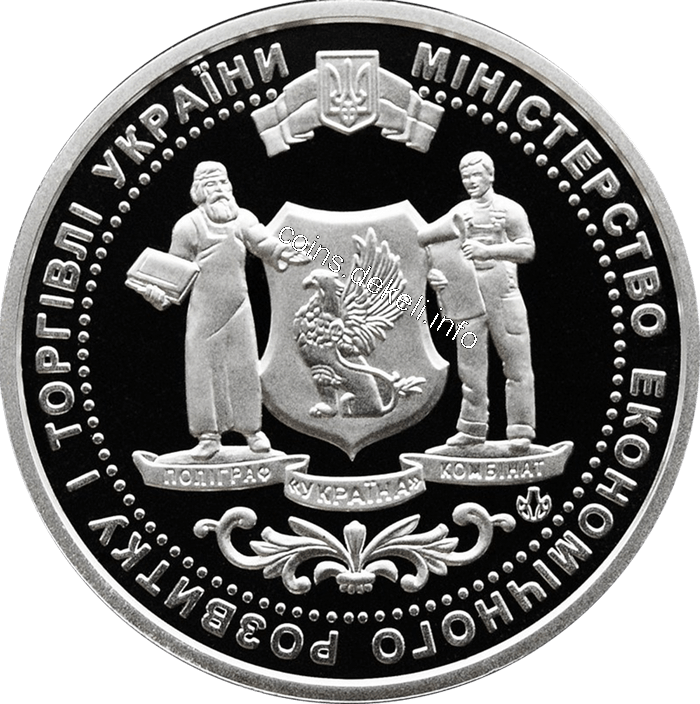 Поліграфкомбінат УКРАЇНА 40 років