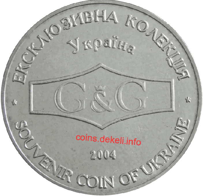 Поморанчевая революція 2004 р.