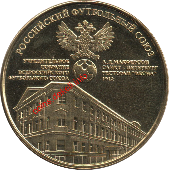 российский футбольный союз