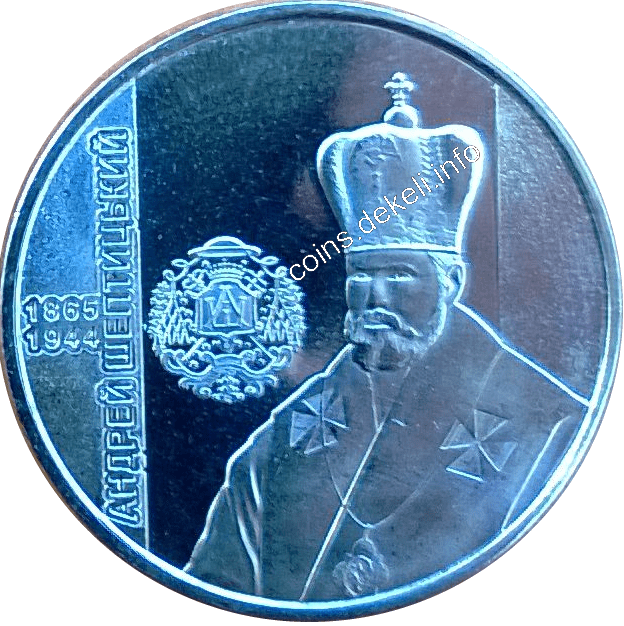 А. Шептицький