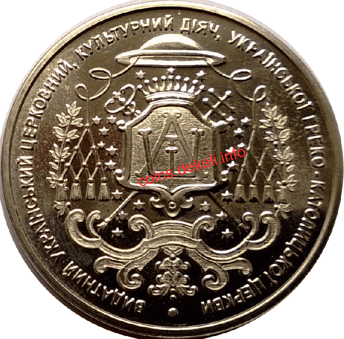 А. Шептицький